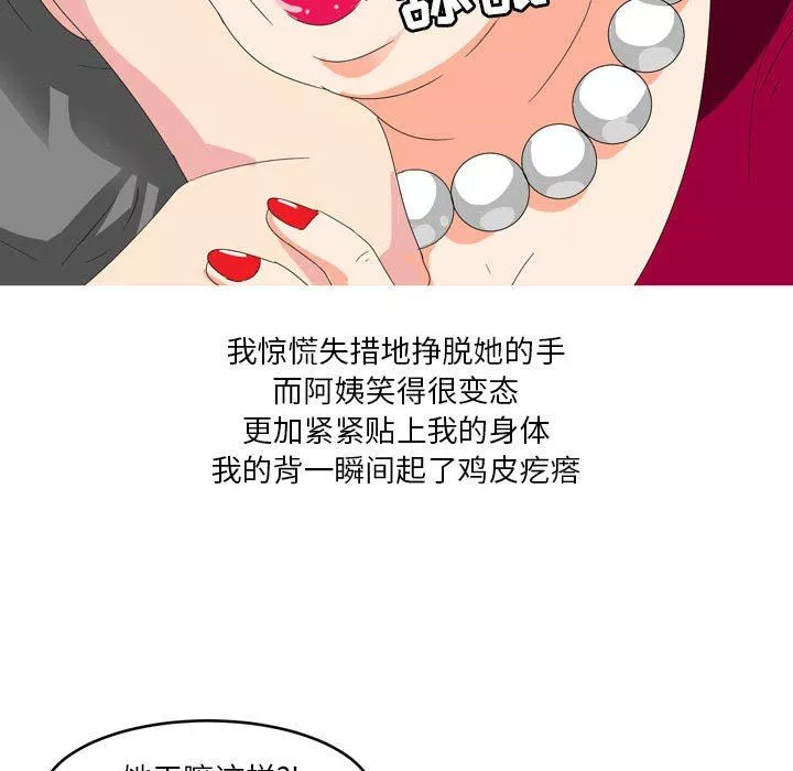 情事物語Forever：第二季第11話