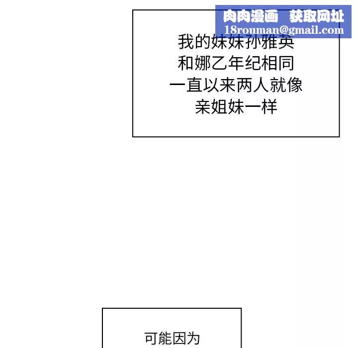 鄰家三姐妹第11話