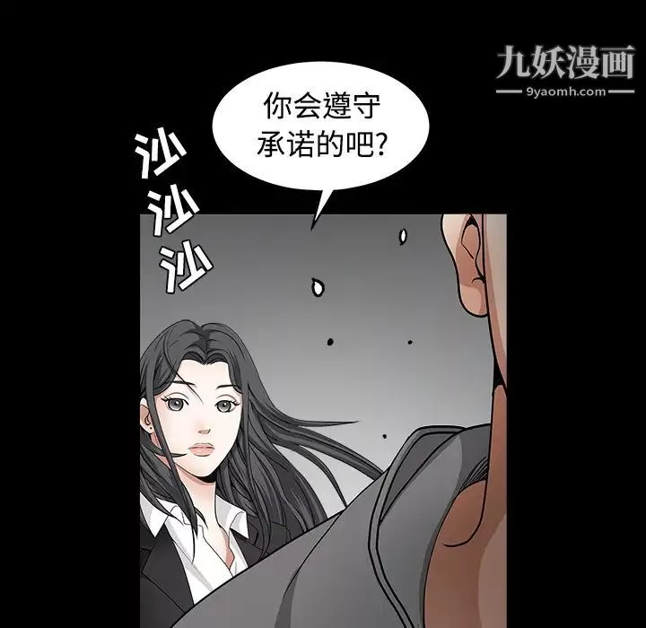 枷锁-第31话 - 图片 95