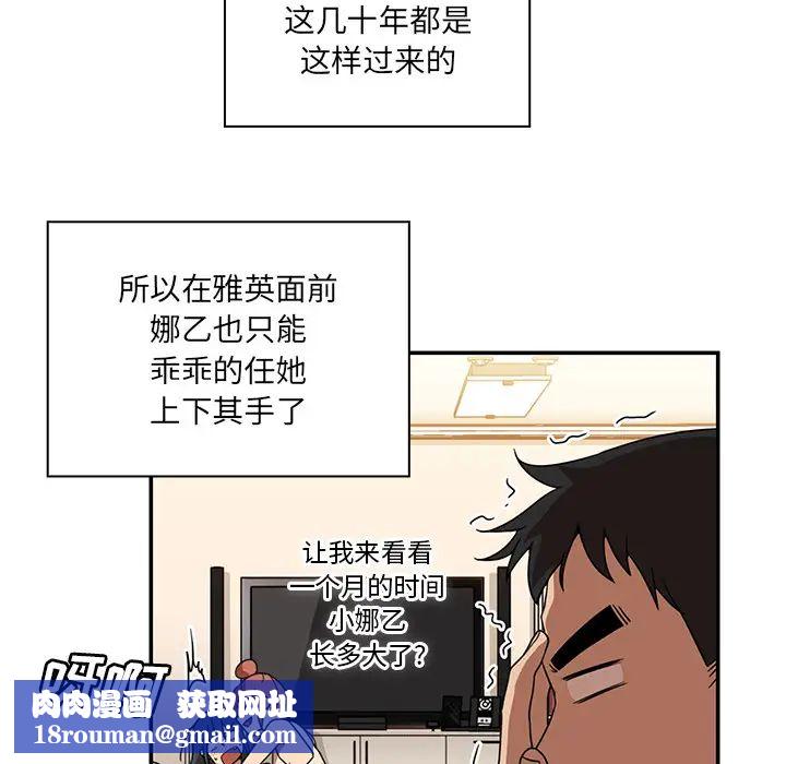 邻家三姐妹第11话