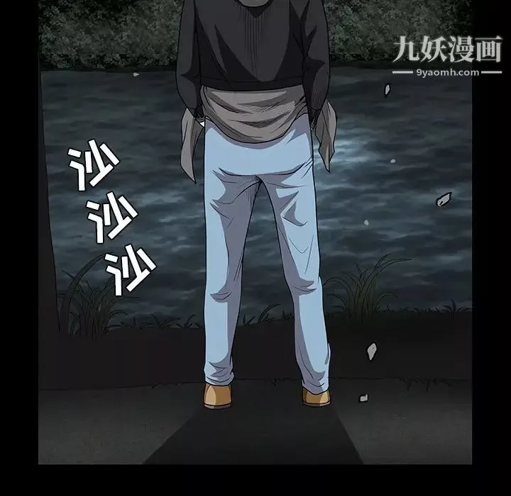 枷鎖第31话