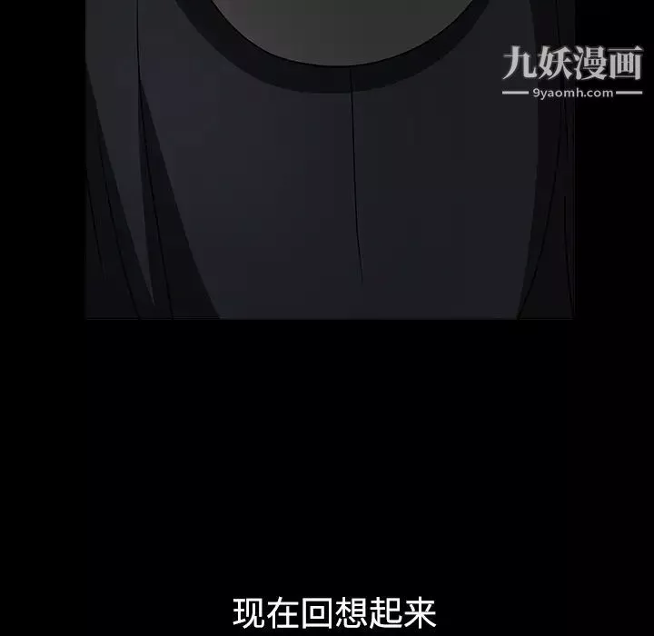 枷锁-第31话 - 图片 94
