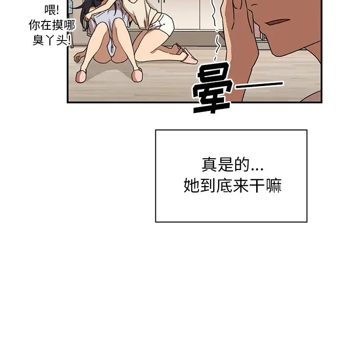 鄰家三姐妹第11話