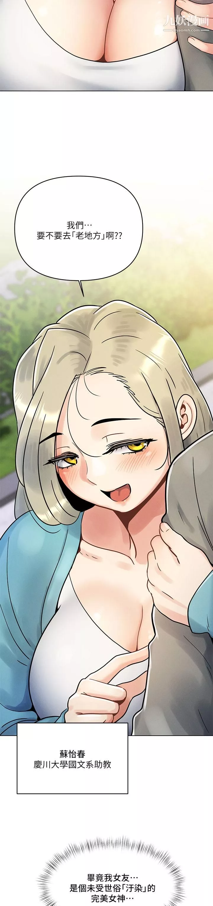 今晚是第一次第1話-完美純潔的女朋友