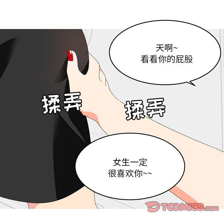 情事物语Forever:第二季第11话