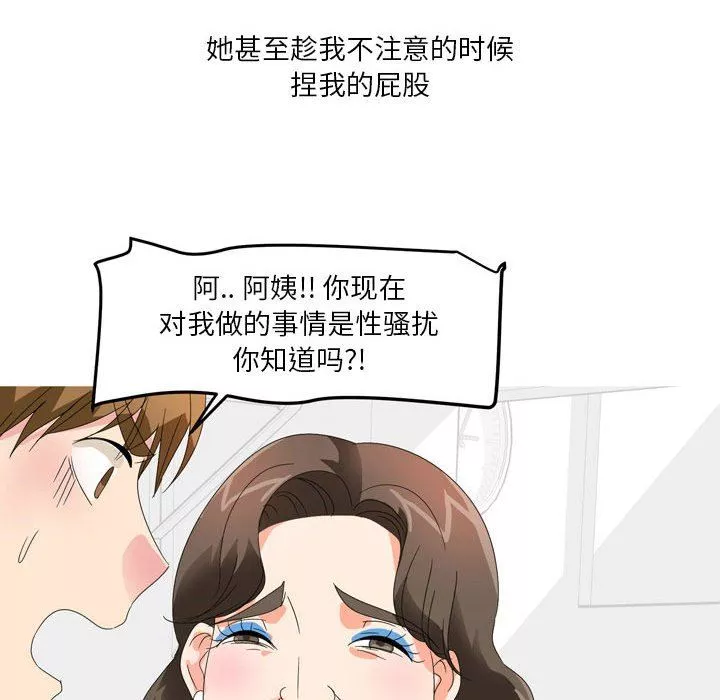 情事物语Forever：第二季-第11话 - 图片 47