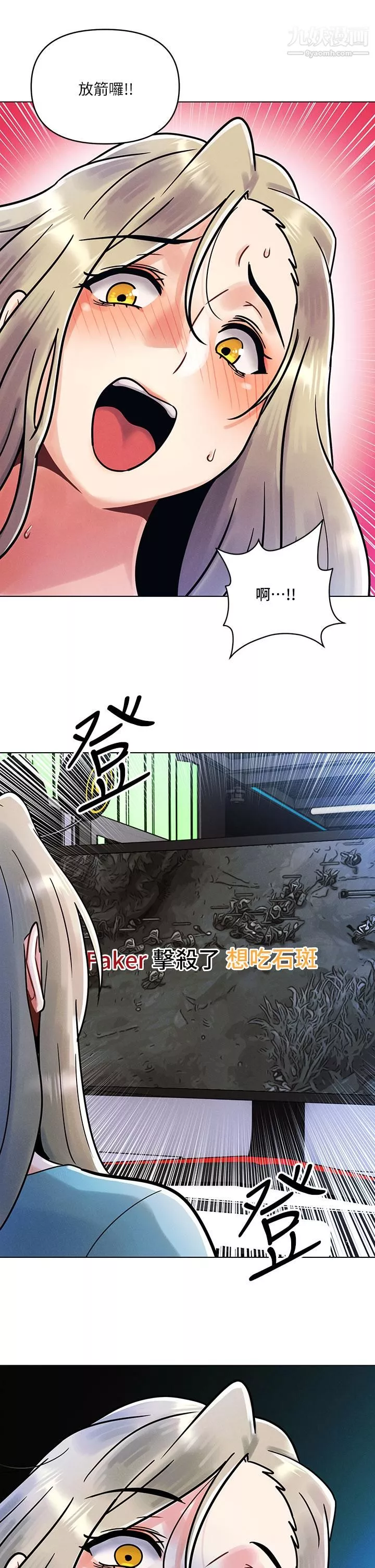 今晚是第一次-第1话-完美纯洁的女朋友 - 图片 14