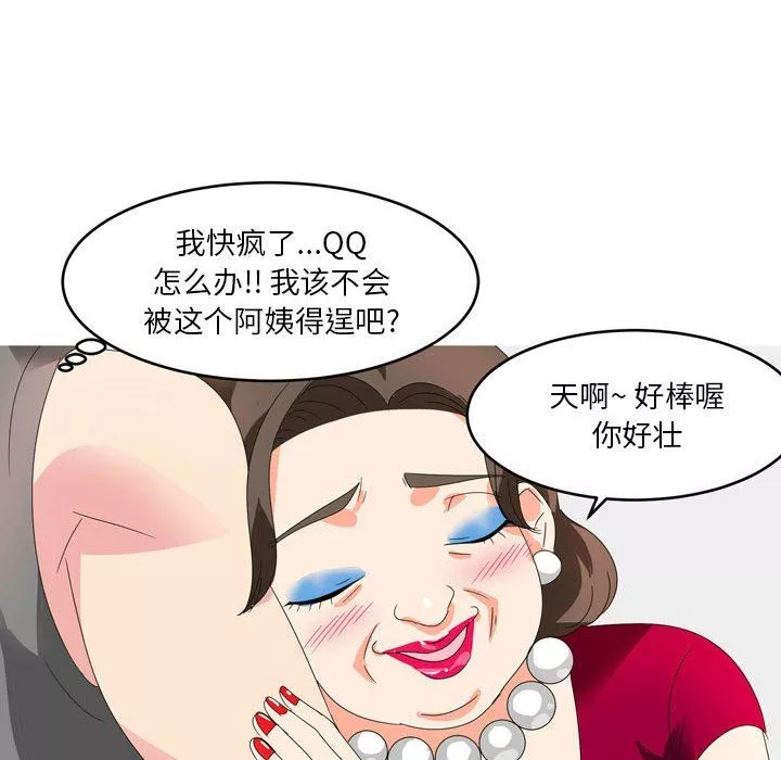 情事物語Forever：第二季第11話