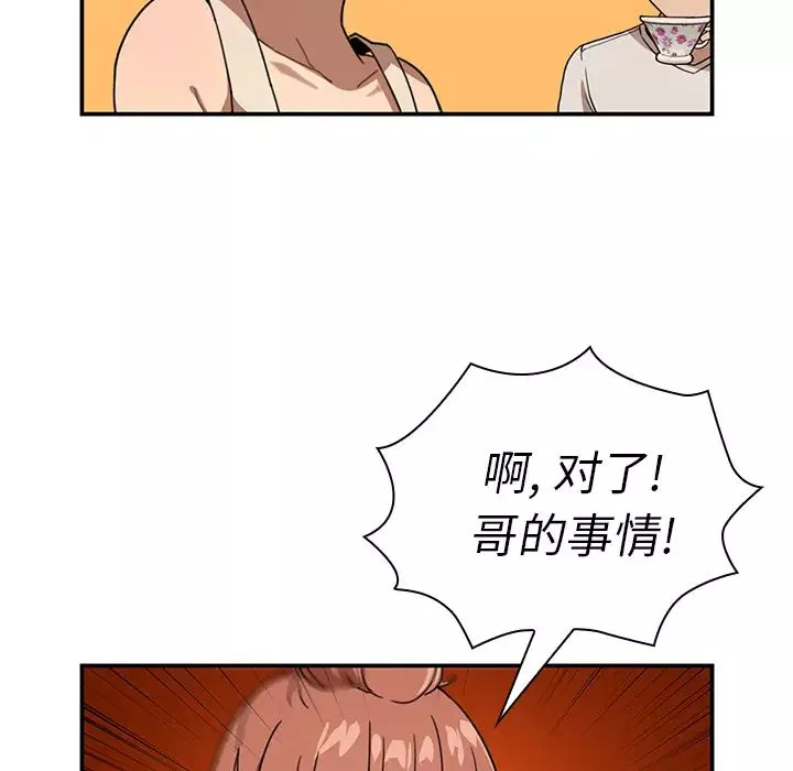 鄰家三姐妹第11話