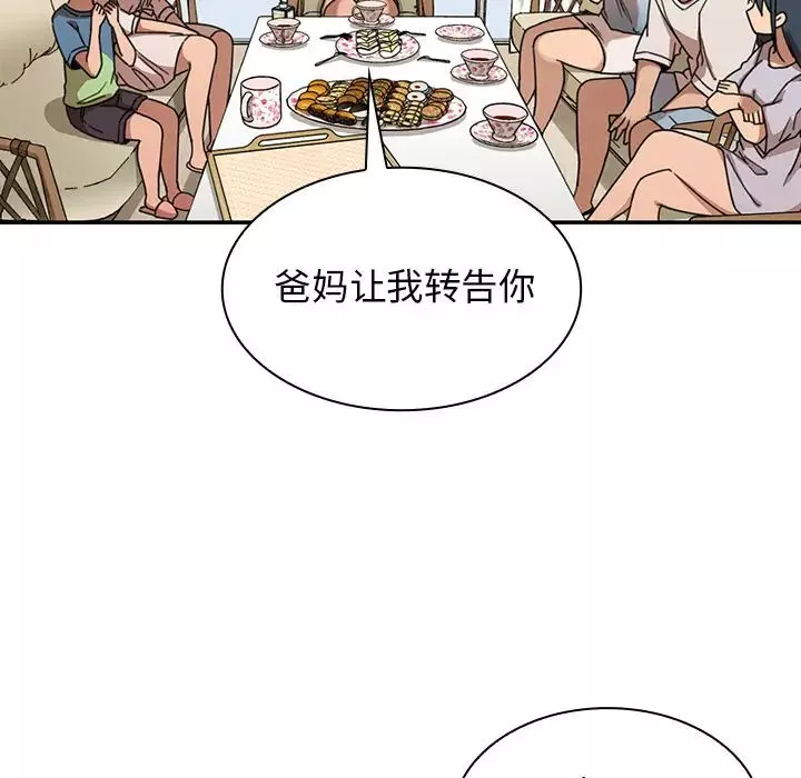 邻家三姐妹-第11话 - 图片 72