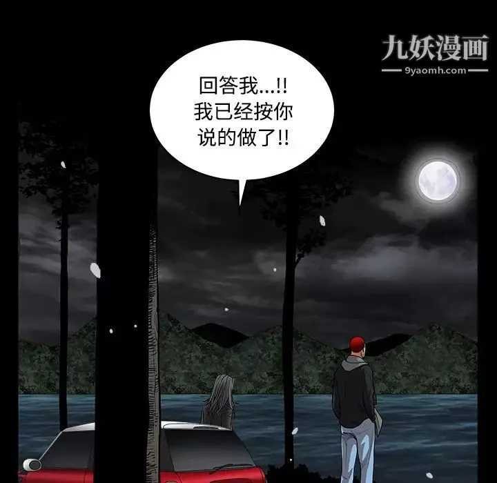枷鎖第31话