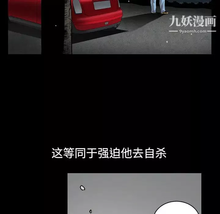 枷锁-第31话 - 图片 101