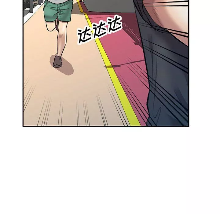 私房家教课-第23话 - 图片 98
