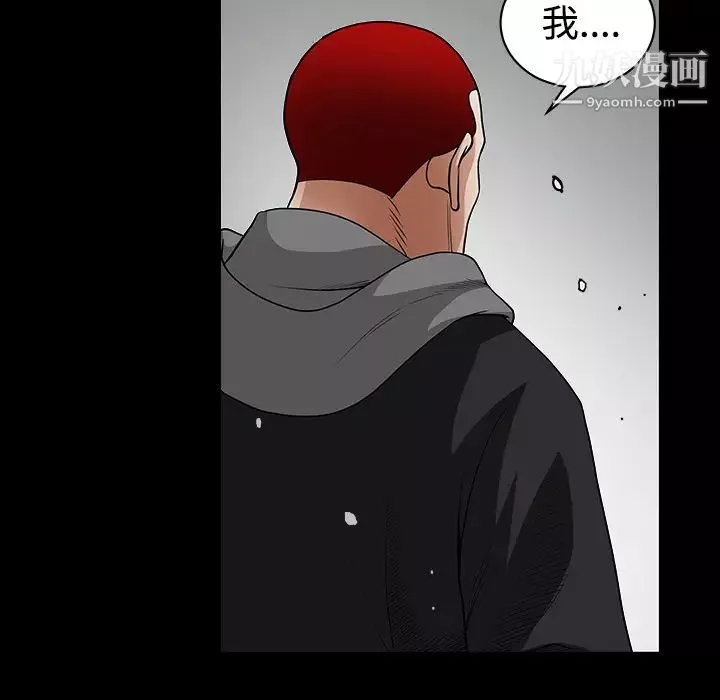 枷鎖第31话