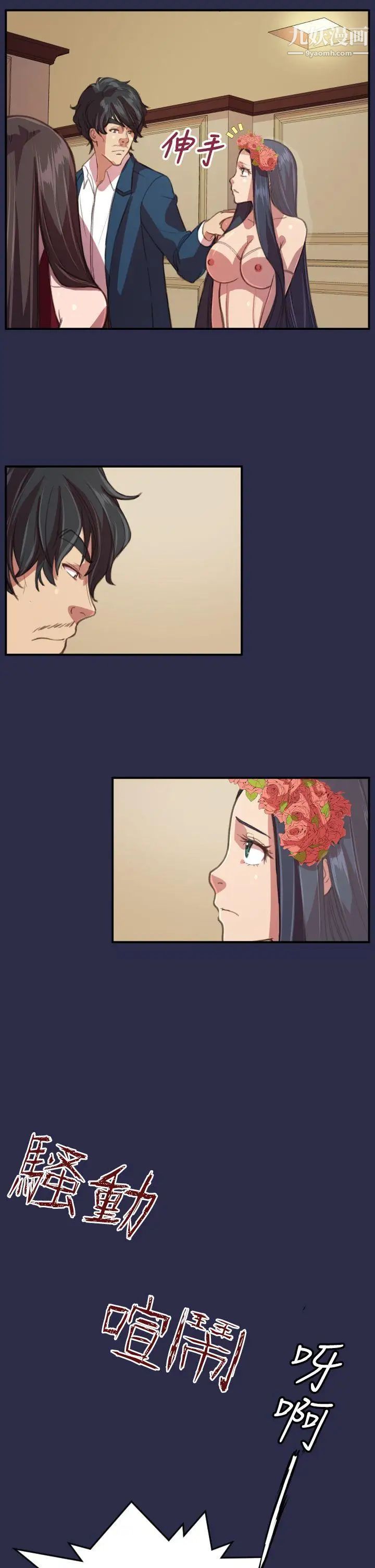 天使的眼泪第19话