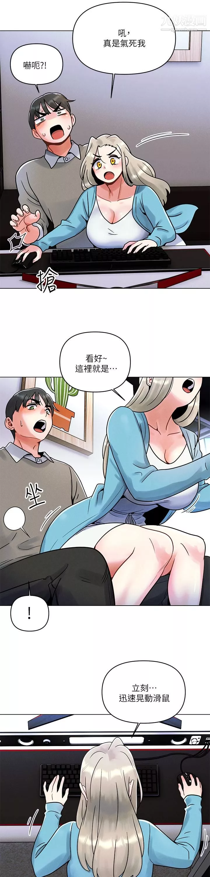 今晚是第一次-第1话-完美纯洁的女朋友 - 图片 18
