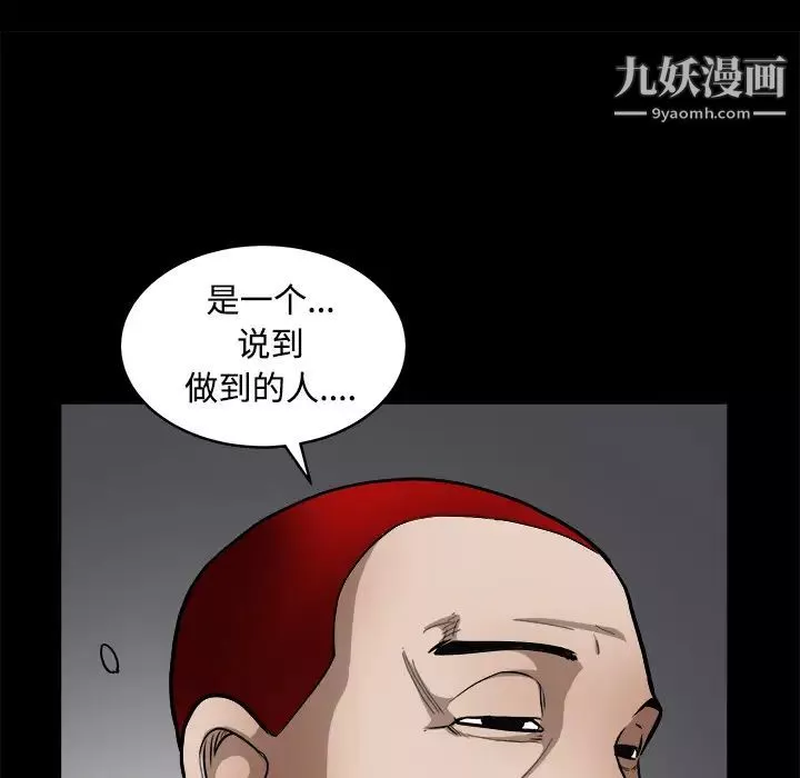 枷锁-第31话 - 图片 103