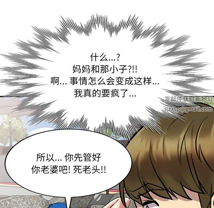 私房家教课第23话