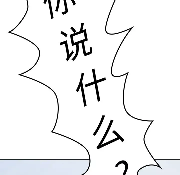 鄰家三姐妹第11話