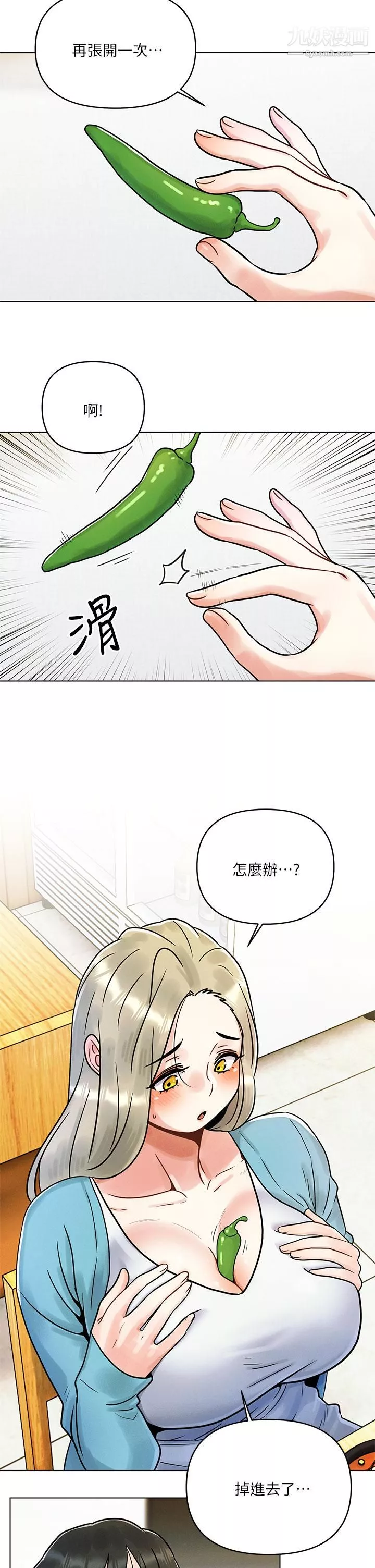 今晚是第一次第1話-完美純潔的女朋友