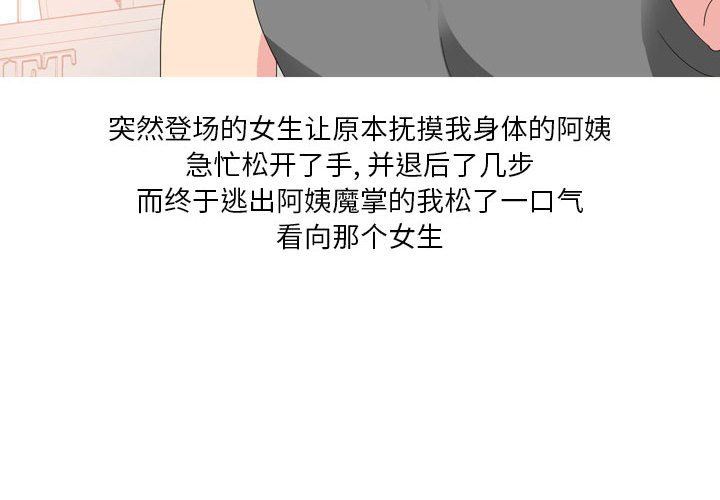 情事物语Forever：第二季第12话