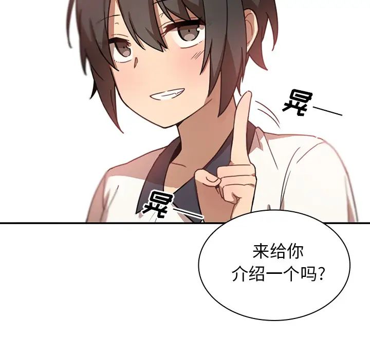 鄰家三姐妹第11話