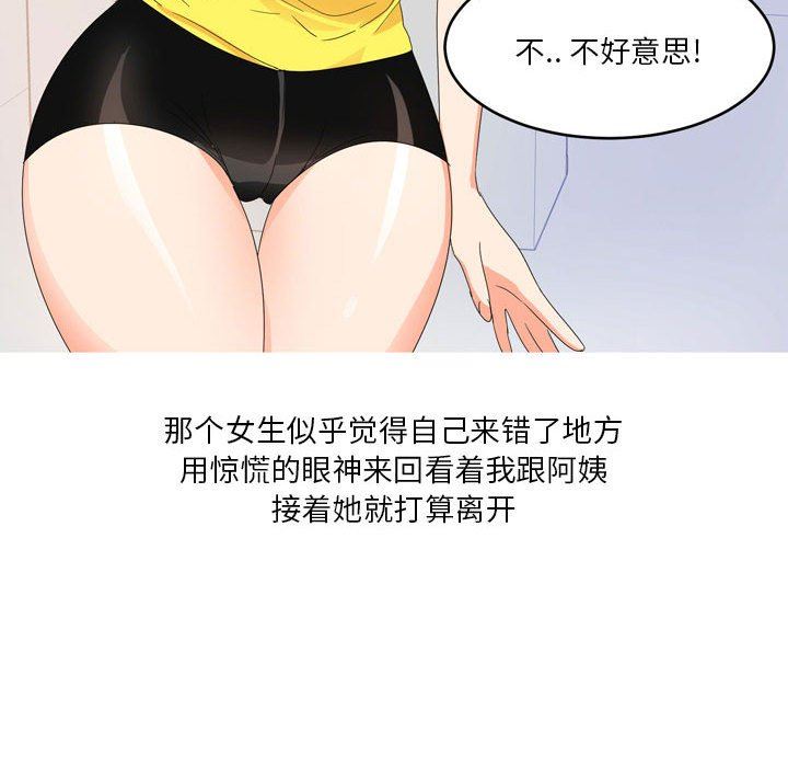 情事物語Forever：第二季第12話