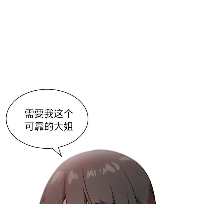 邻家三姐妹第11话