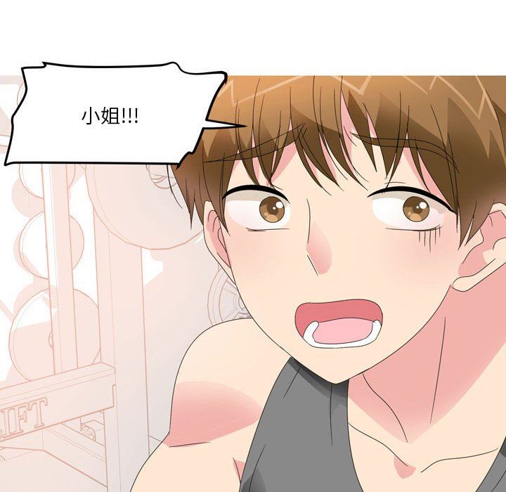 情事物语Forever：第二季第12话