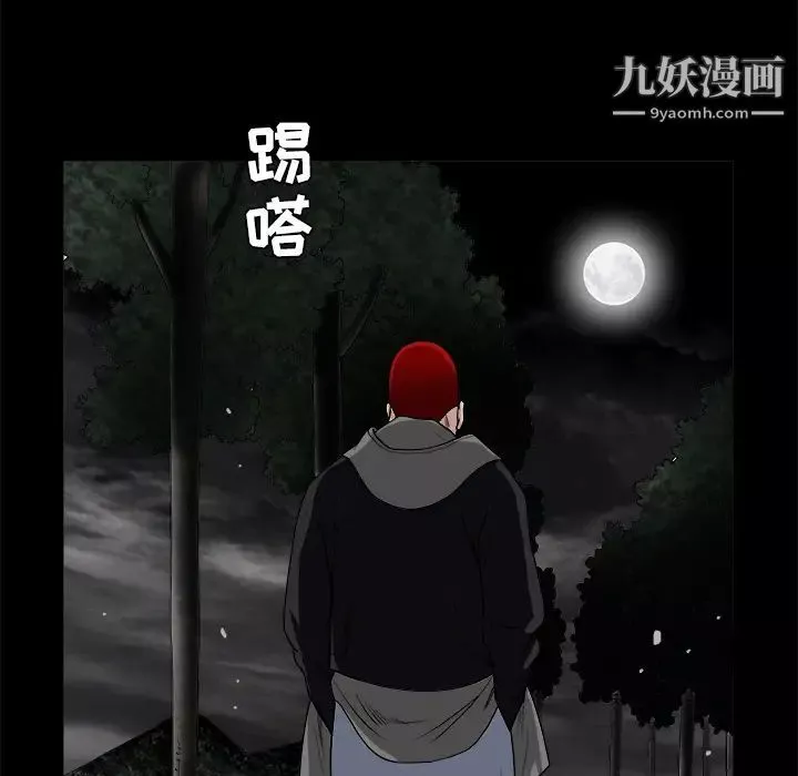枷鎖第31话
