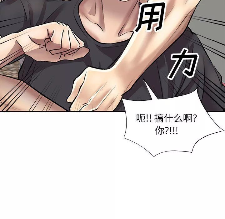 私房家教课-第23话 - 图片 106