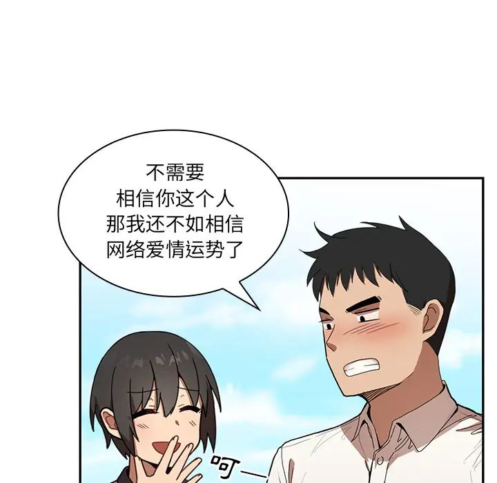 邻家三姐妹第11话