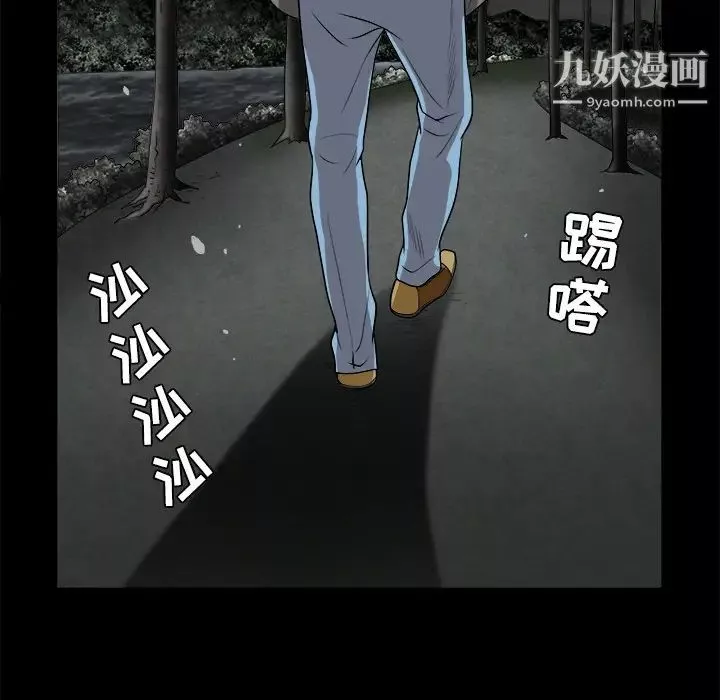 枷锁-第31话 - 图片 111