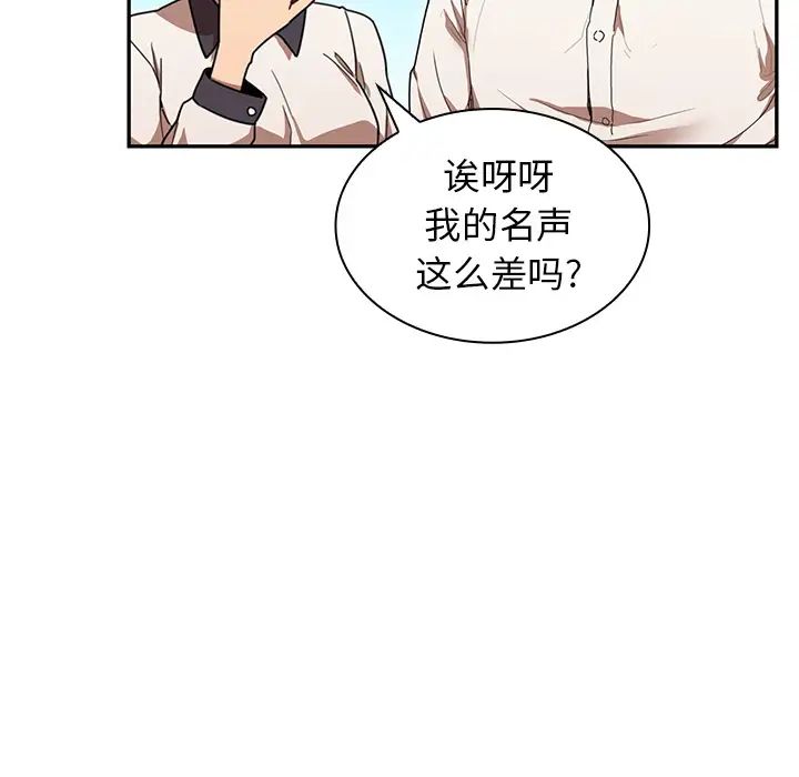 鄰家三姐妹第11話