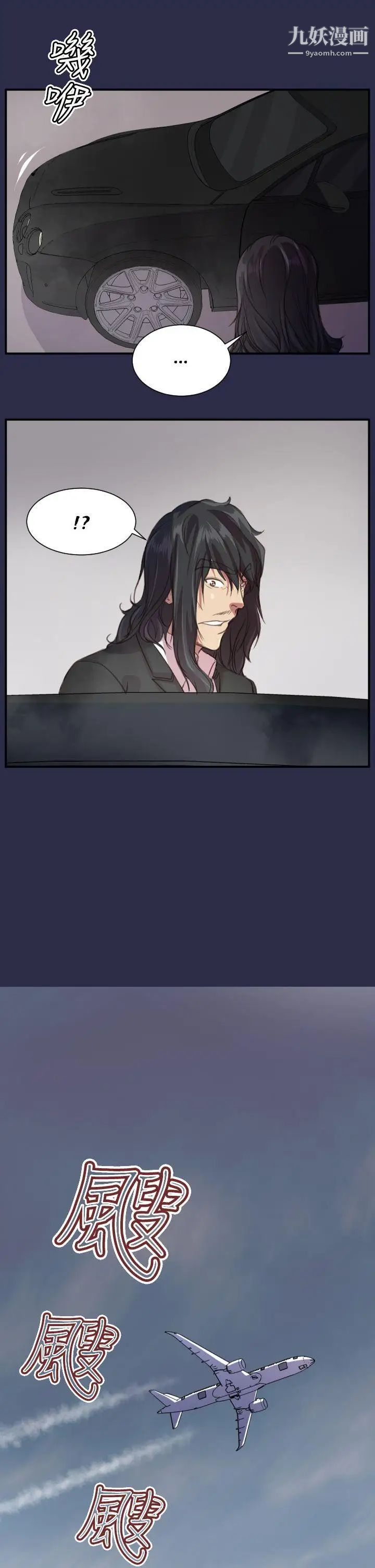 天使的眼泪第19话