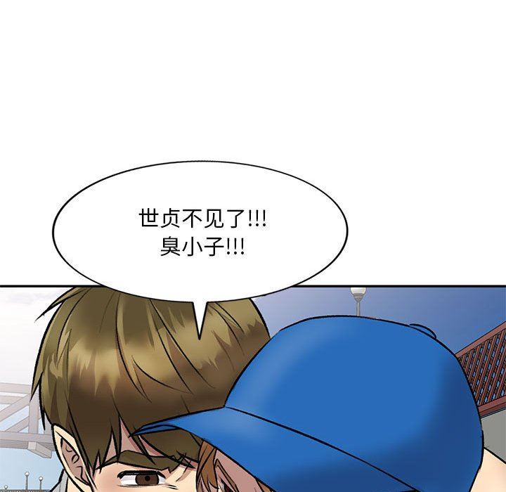 私房家教课第23话