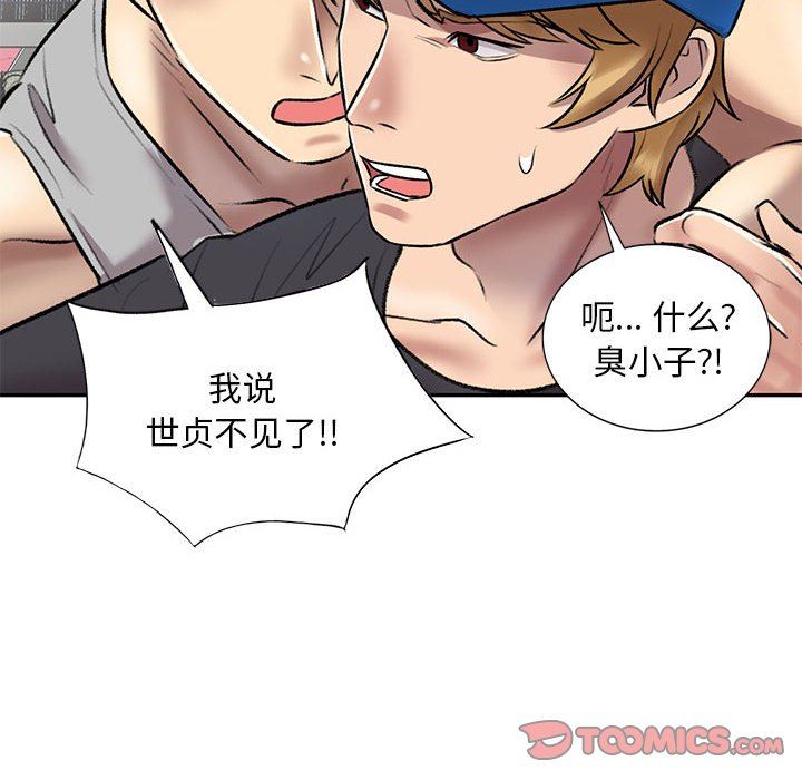 私房家教课第23话