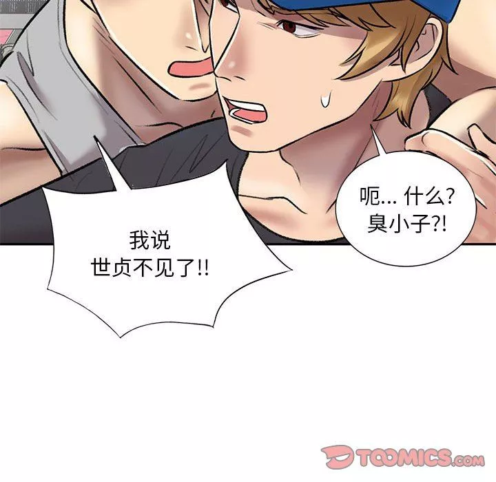 私房家教課第23話
