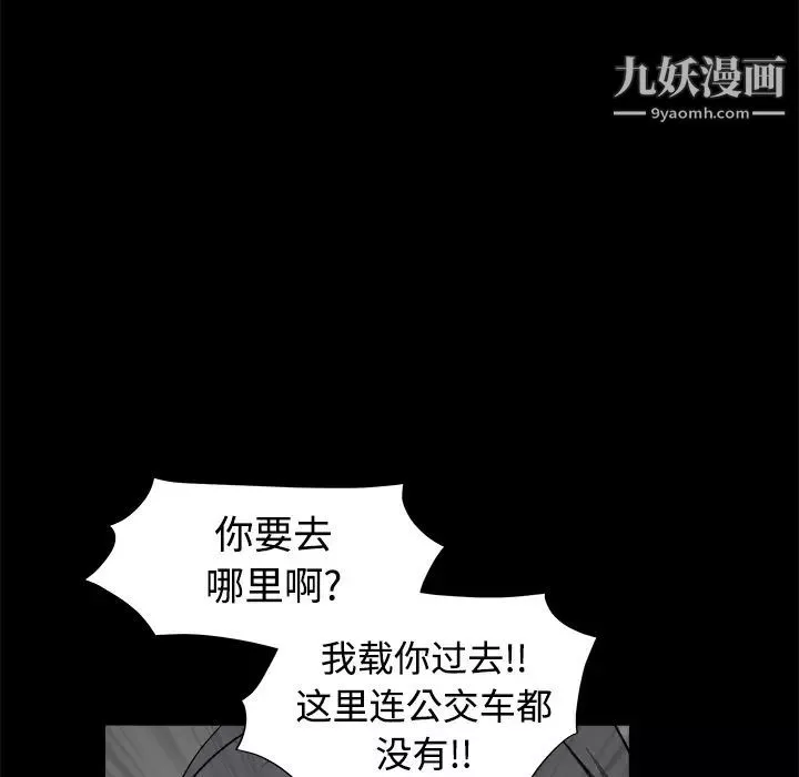 枷鎖第31话