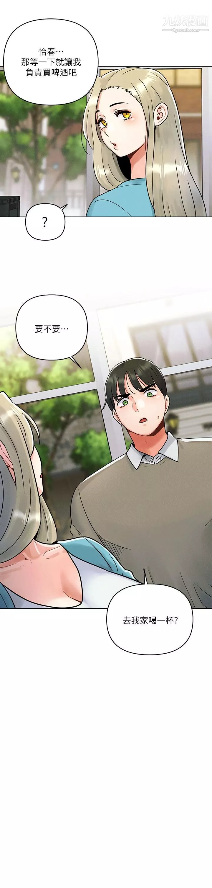 今晚是第一次第1話-完美純潔的女朋友