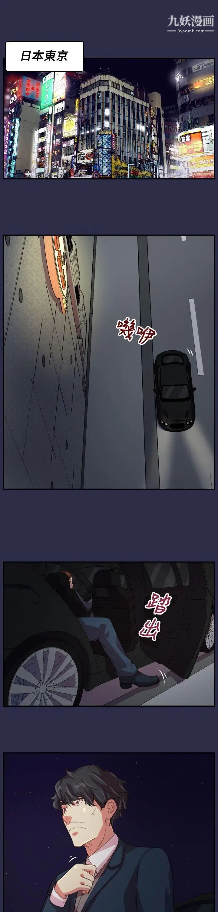 天使的眼泪第19话