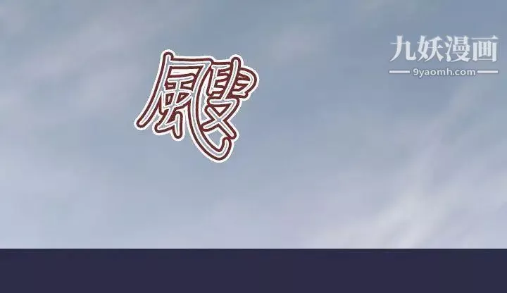 天使的眼淚第19話