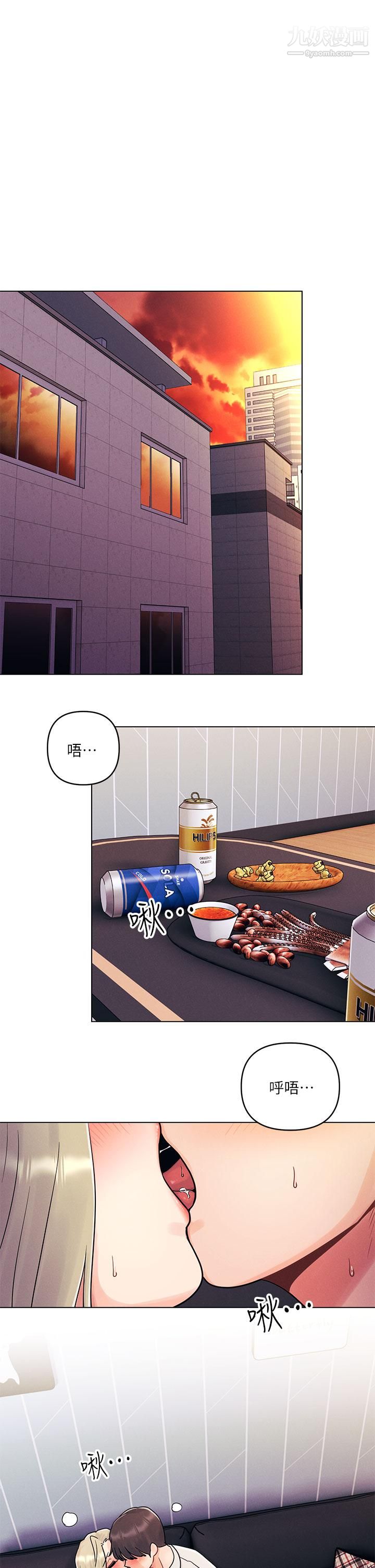 今晚是第一次第1話-完美純潔的女朋友