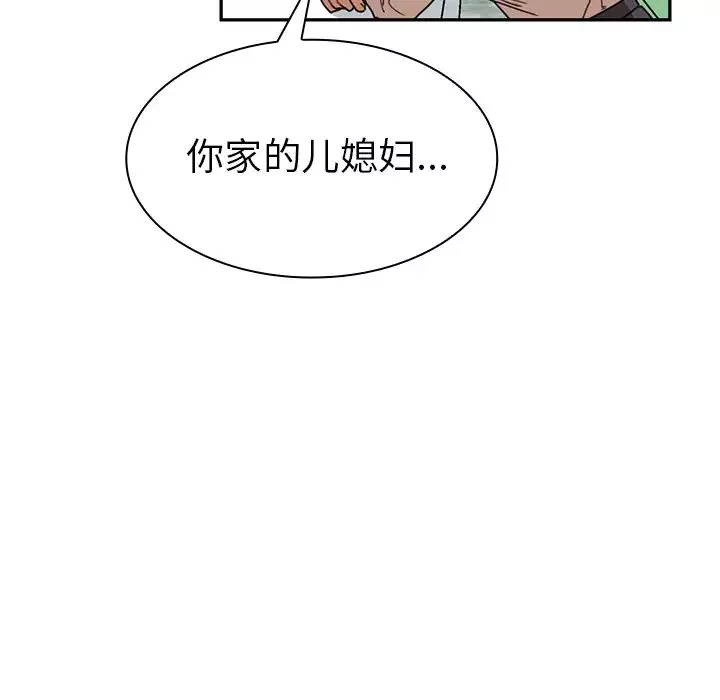 鄰家三姐妹第11話