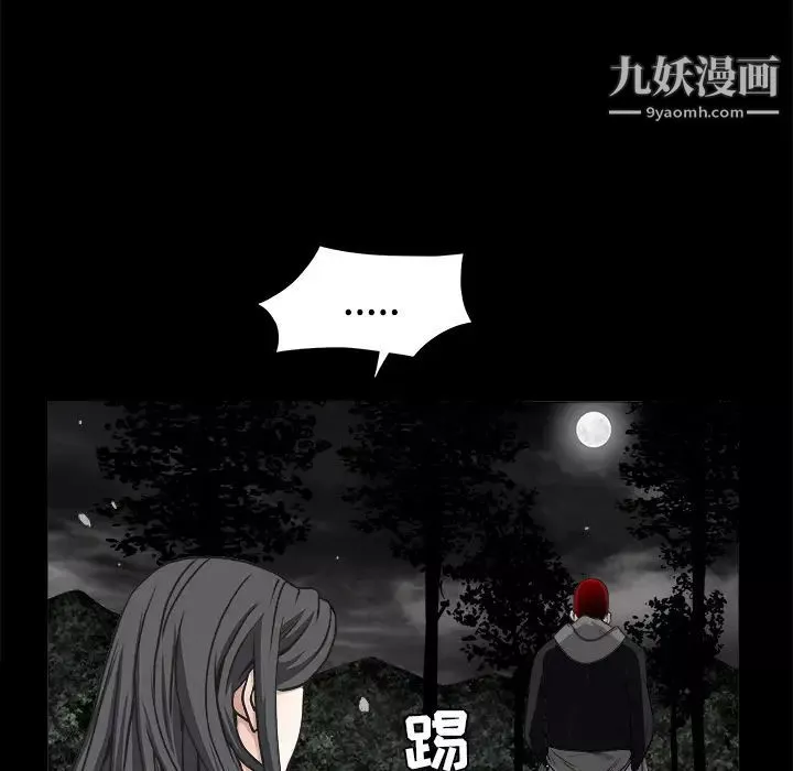 枷锁-第31话 - 图片 114