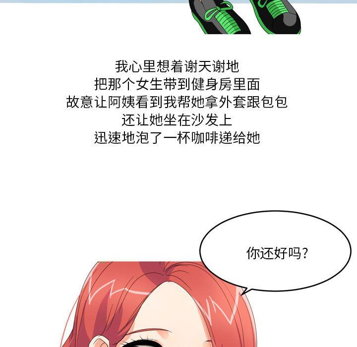 情事物语Forever：第二季第12话