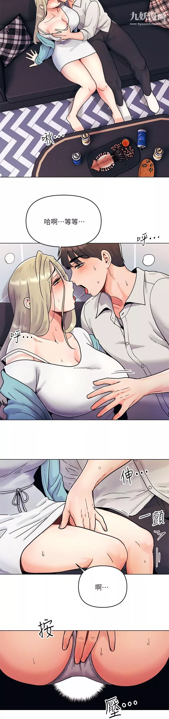 今晚是第一次-第1话-完美纯洁的女朋友 - 图片 27