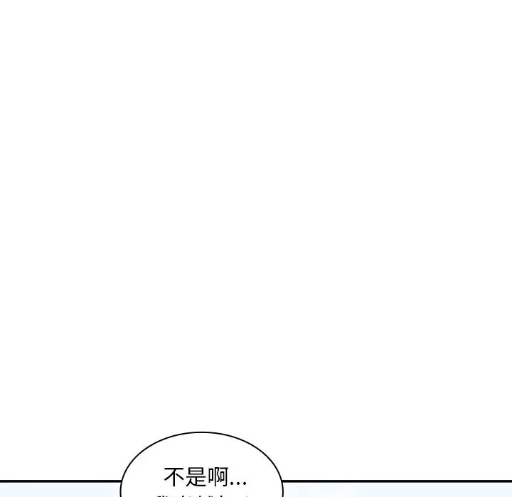 鄰家三姐妹第11話