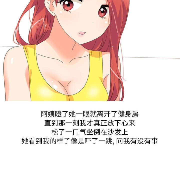 情事物语Forever：第二季第12话