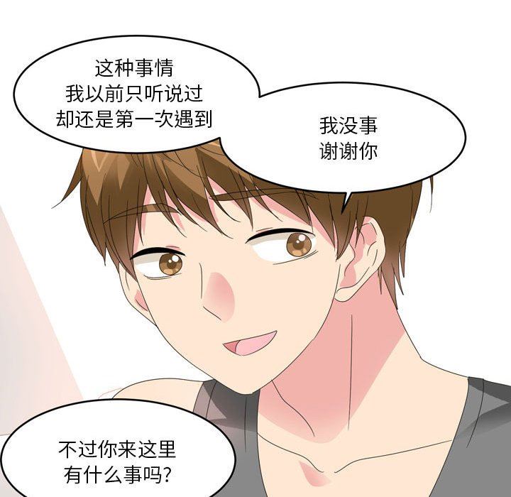 情事物语Forever：第二季第12话